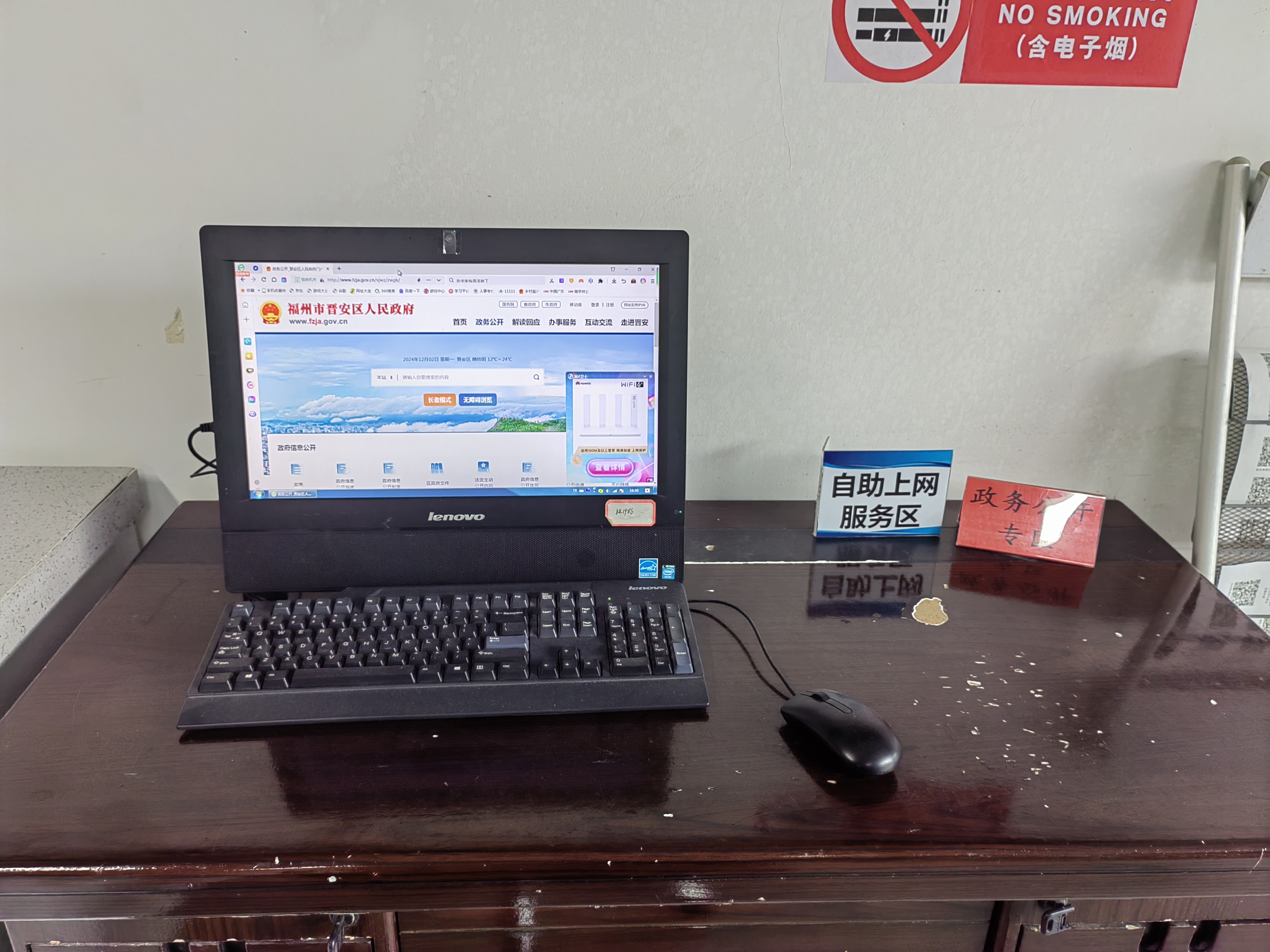 上网
